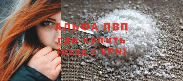 альфа пвп Бугульма