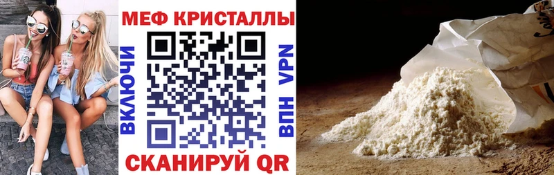 МЕФ мука купить сайты Галич
